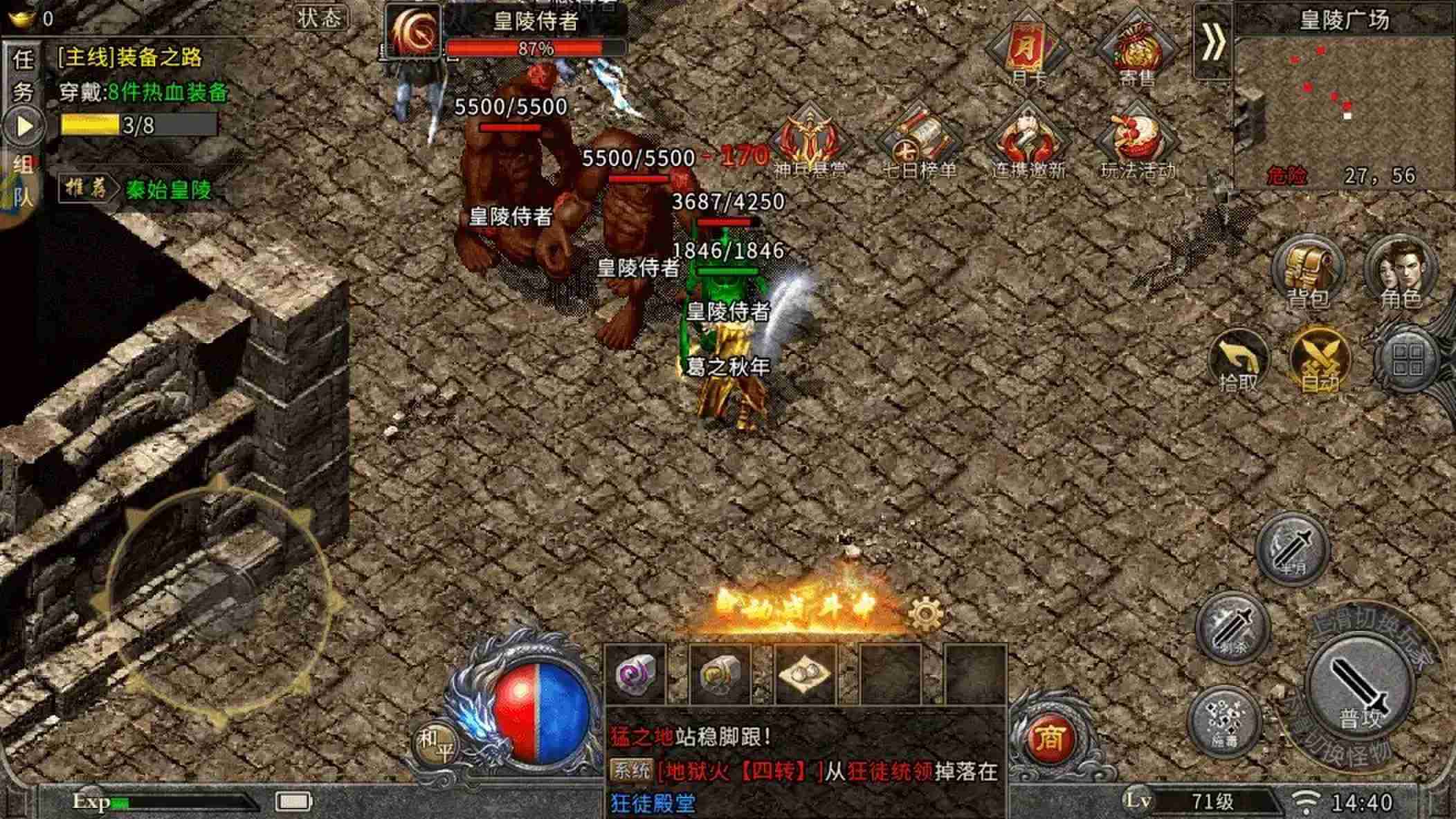 传奇发布网