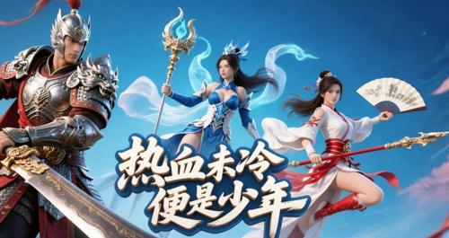 新区冲榜传奇私服新开新区冲榜攻略！快速抢占全服前排